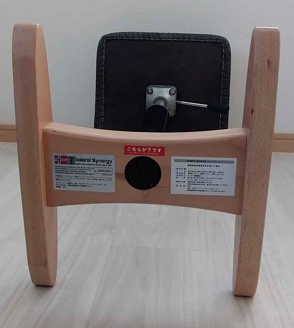 サカモトハウス バランス シナジー グレー 姿勢 チェア 椅子