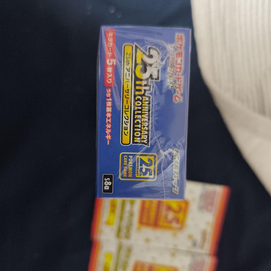 ポケモンカード 25周年記念セット