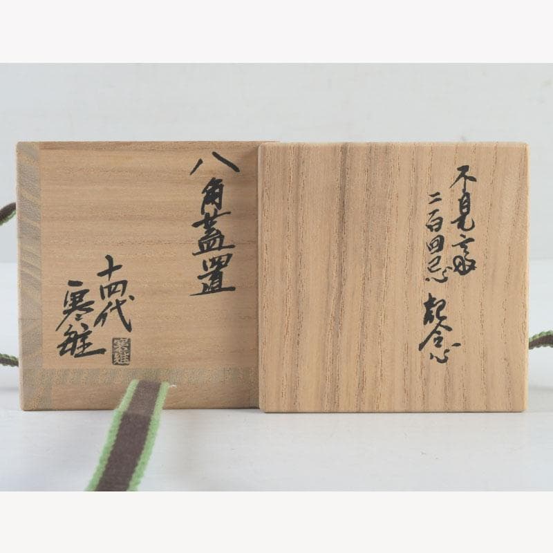 茶道具 十四代宮崎寒雉造 八角蓋置 銘颯々 裏千家十五代鵬雲斎極め箱