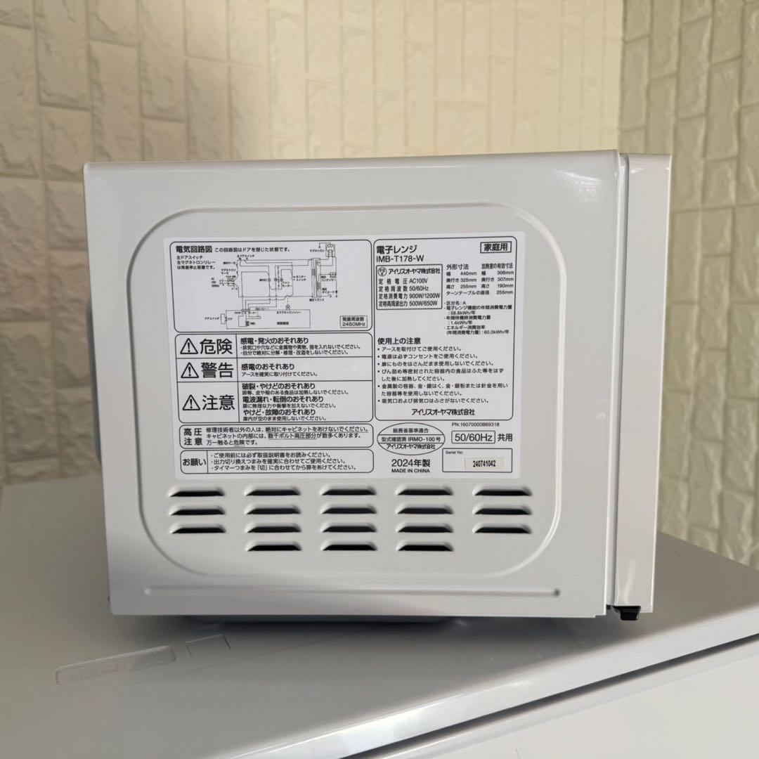 都内23区送料無料✨高年式3点セット✨冷蔵庫 洗濯機・電子レンジ