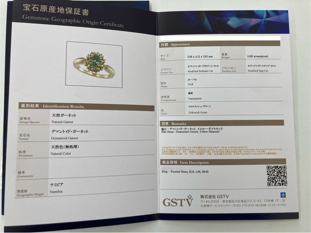 【1ct】K18YG ナミビア産デマントイドガーネット イエローダイヤ リング