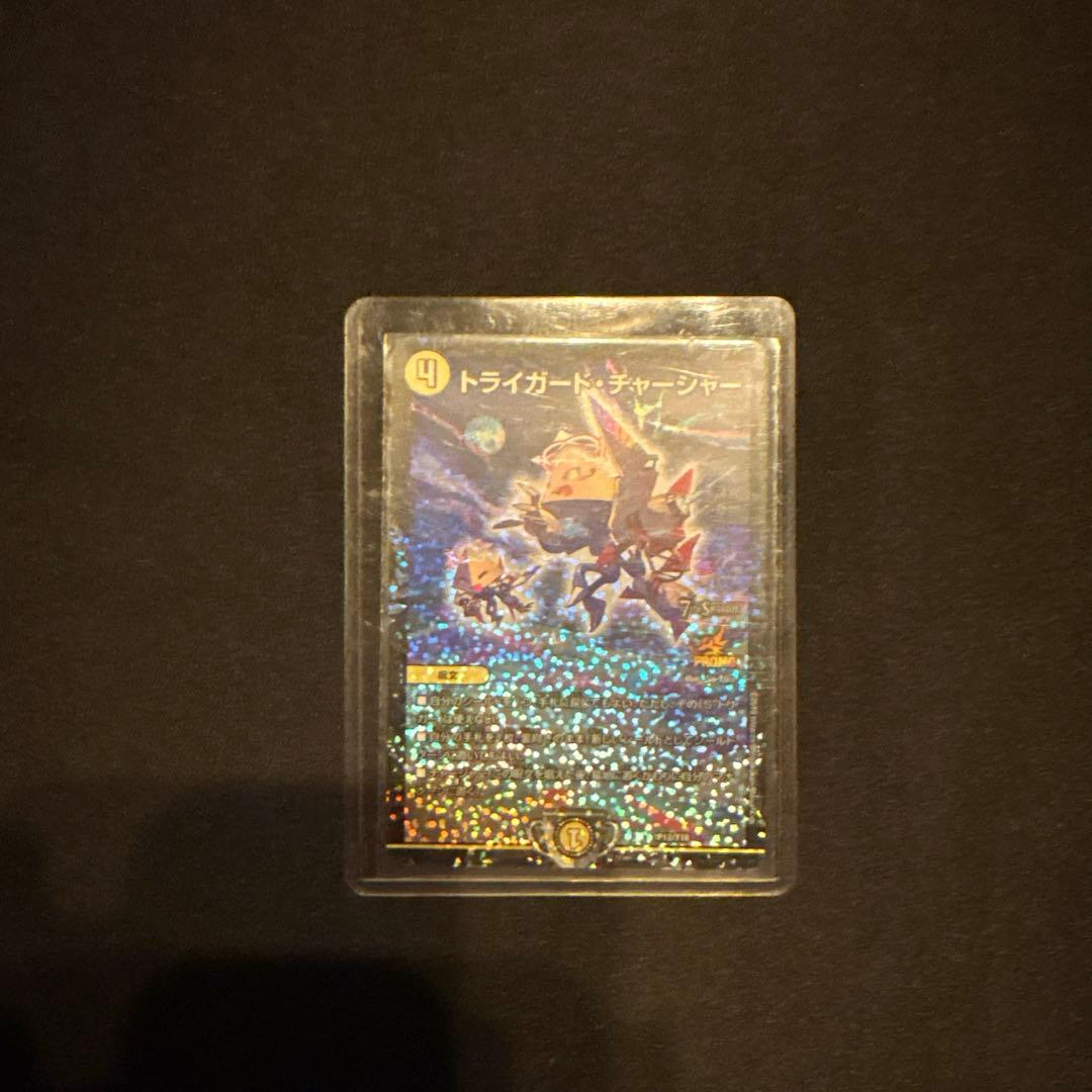 トライガードチャージャー CSプロモ デュエルマスターズ トライガードチャージャー プロモ トライガード