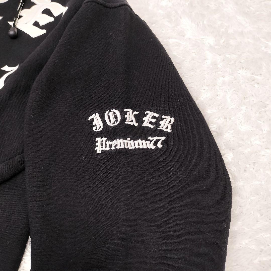 ジョーカー　パーカー プルオーバー 77 ブラック ロゴ刺繍 裏起毛 XXL