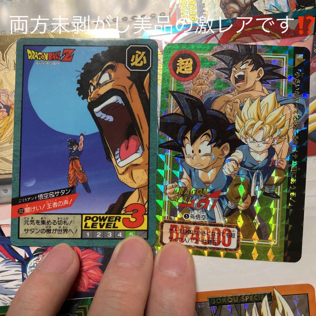 ドラゴンボールカードダス　未剥がし美品 完全未剥がし品 ドラゴンボールZ カードダス スーパーバトル No.702