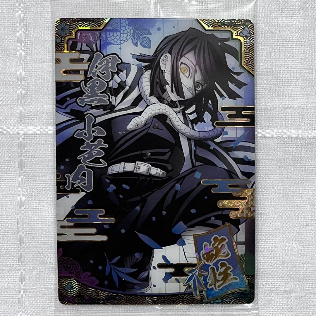 鬼滅の刃 ウエハース3 [9.キャラクターカード9：伊黒小芭内] バンダイ