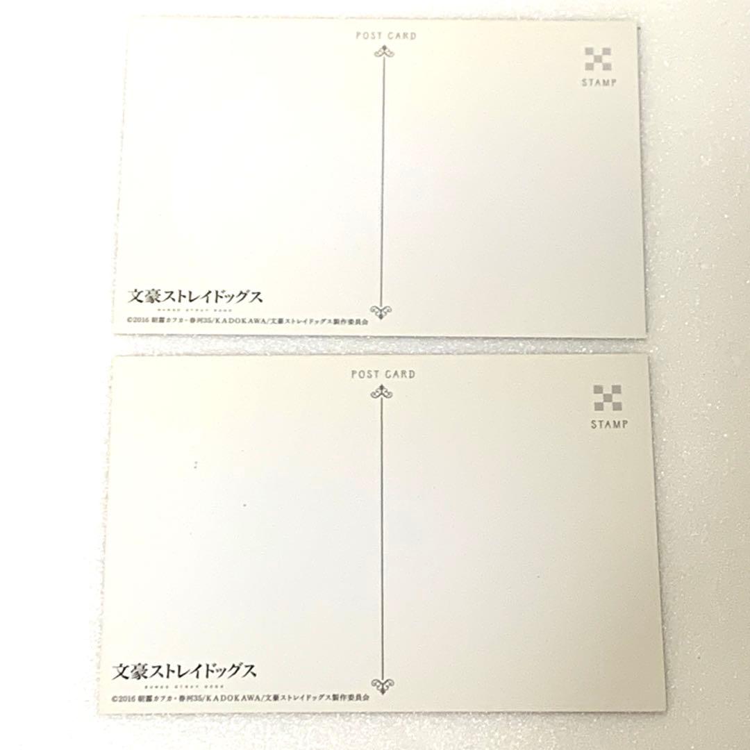 文スト 双黒 ポストカードコレクション Amazon.co.jp: 文スト 文豪