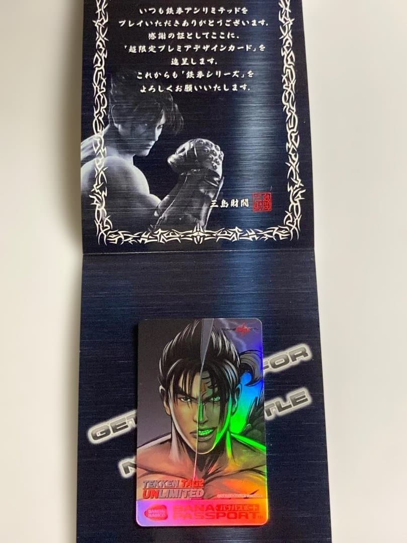 激レア 鉄拳 デビル仁 メタル バナパスポートカード TEKKEN バナパス