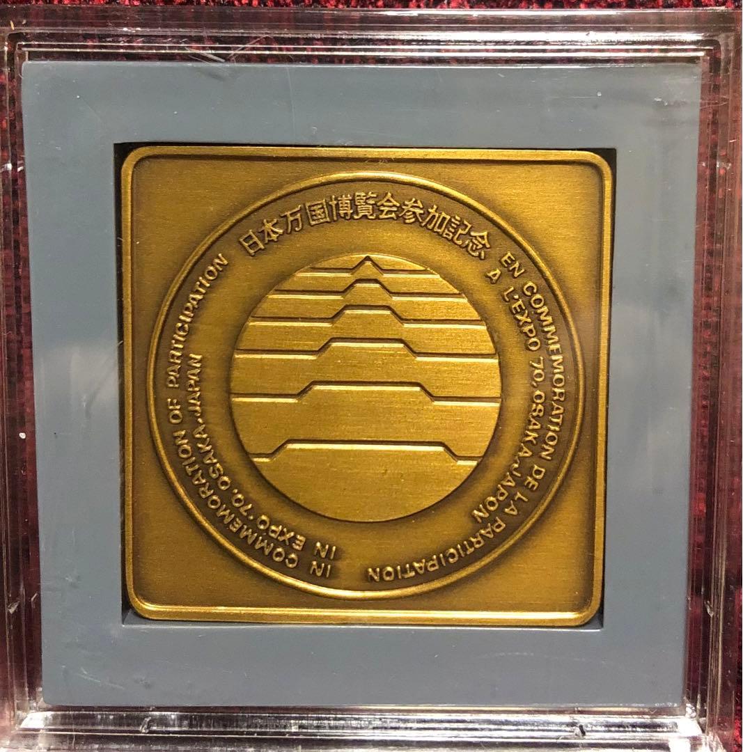 1970年 大阪万博 記念メダル 四角 - メルカリ