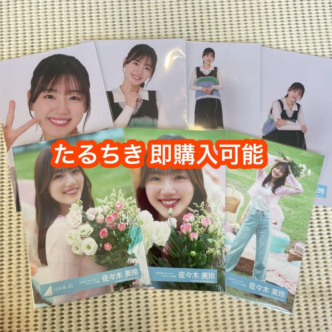 佐々木美玲 16種コンプ ひなた坂46LIVE ハロウィン ユニット 期別