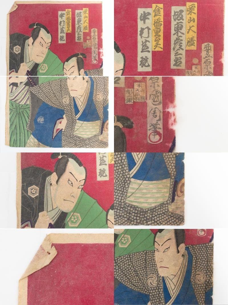 M▽豊原国周 尾上菊五郎 坂東彦三郎 中村芝翫 木版画 浮世絵 錦絵 (