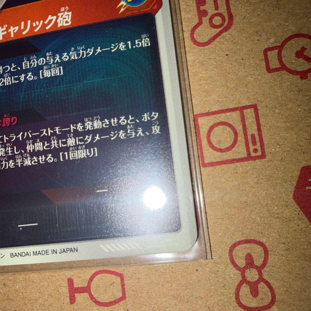 イ*ー様 美品　ドラゴンボールダイバーズ　sdv1-010 ベジータ パラレル