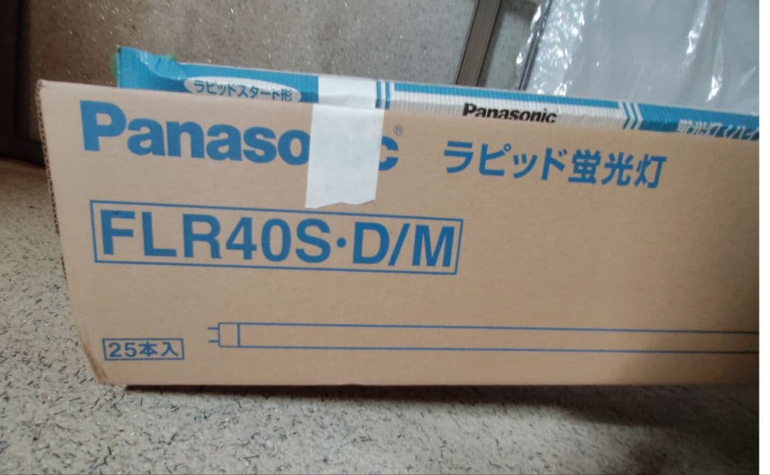 パナソニック ラビッド蛍光灯昼光色 FLR40S・D/M 25本セット 楽天市場】パナソニック flr40sdm ラピッド蛍光灯の通販