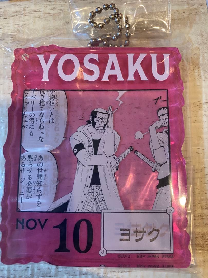 ワンピース　ベースショップ　一番くじ　アクリルブロックチャーム 14個セット