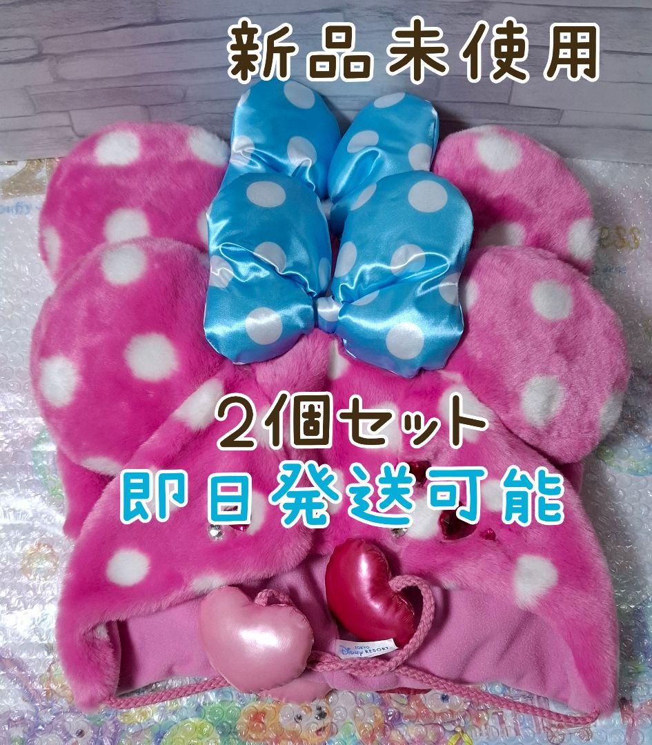 ディズニー⭐パルパルーザ ファンキャップ 2個⭐ミニーファン 2026