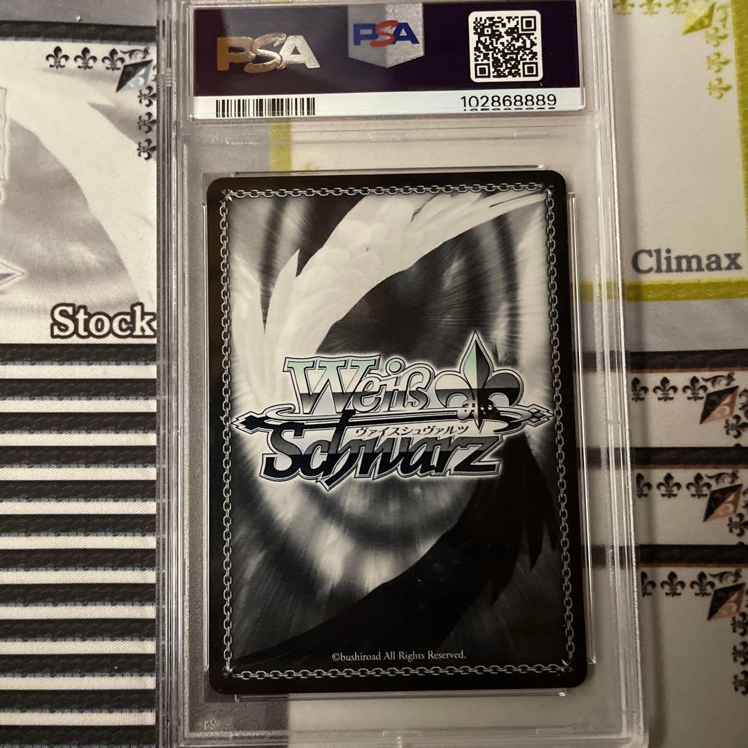 夏の思い出 しろは SP PSA10