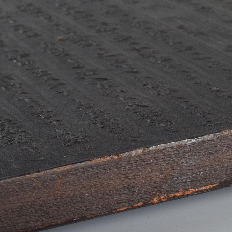 時代版木 木版 漢詩 C R9439 - メルカリ