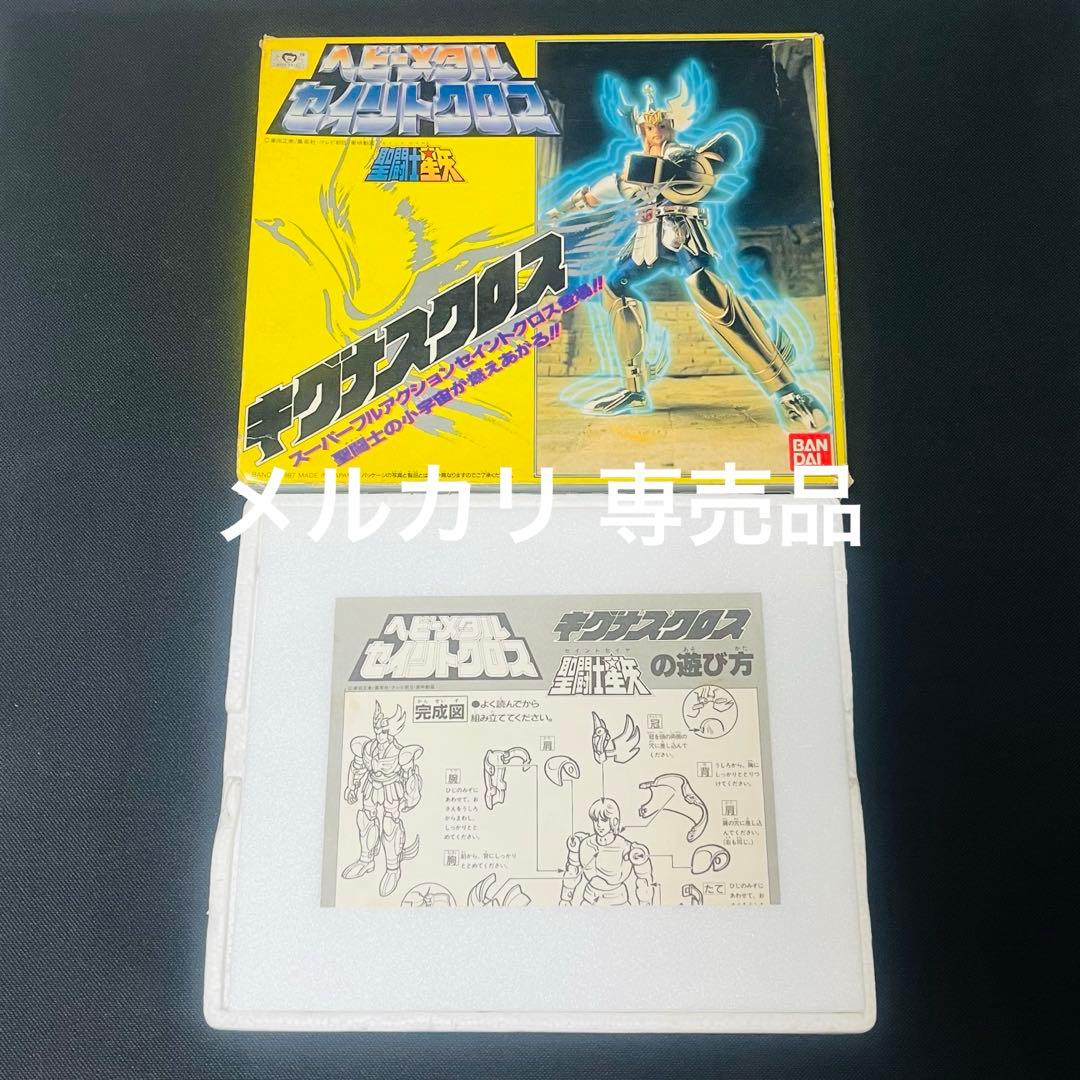 聖闘士星矢　ヘビーメタルセイントクロス　キグナスクロス　聖衣大系