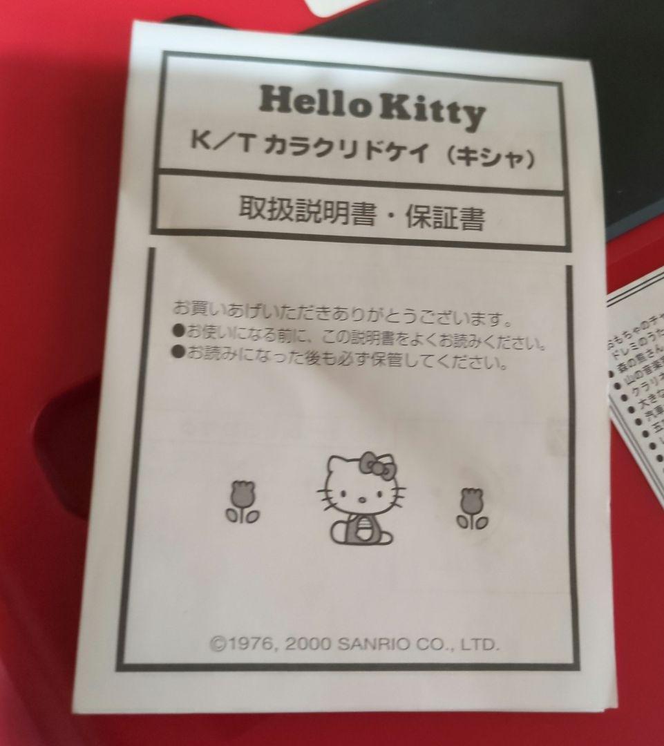 【ジャンク品】からくり時計　キティちゃん　ハローキティ　掛け時計