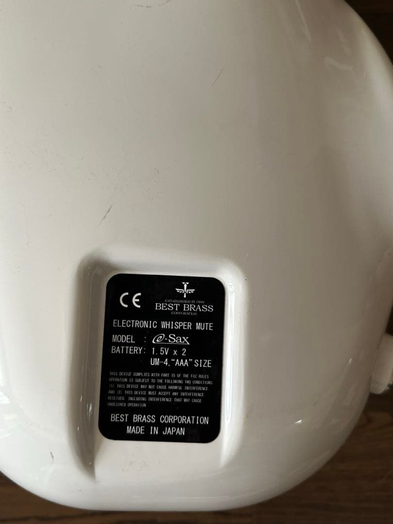 BEST BRASS e-Sax (アルトサックス用) /電子消音ミュートケース