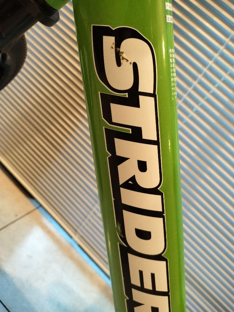 STRIDER バランスバイク 緑 キックバイク ストライダー | 丸広 まなび