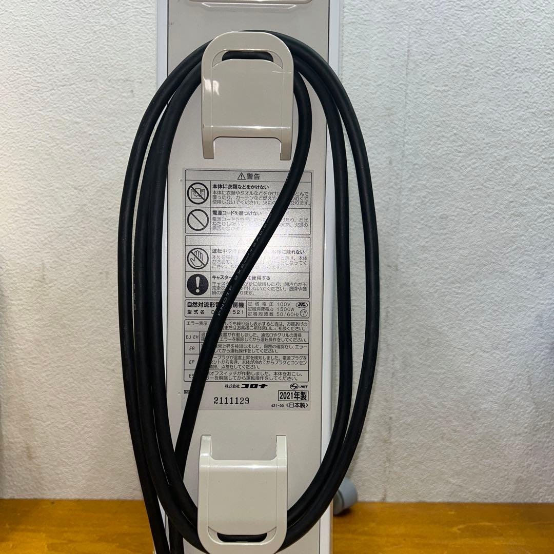 5244 【美品】コロナ ノイルヒート DHS-1521 21年製