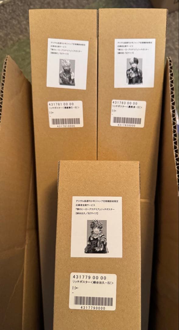 ヒロアカ リッチポスター 応募者全員サービス B2 3枚セット - メルカリ