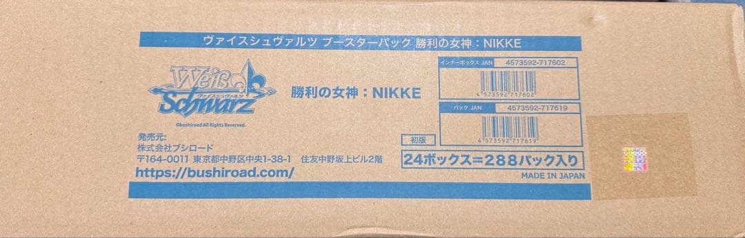 ヴァイス　勝利の女神　NIKKE 1カートン　未開封 ヴァイスシュヴァルツ 勝利の女神:NIKKE 1カートン 未開封 即購入OK