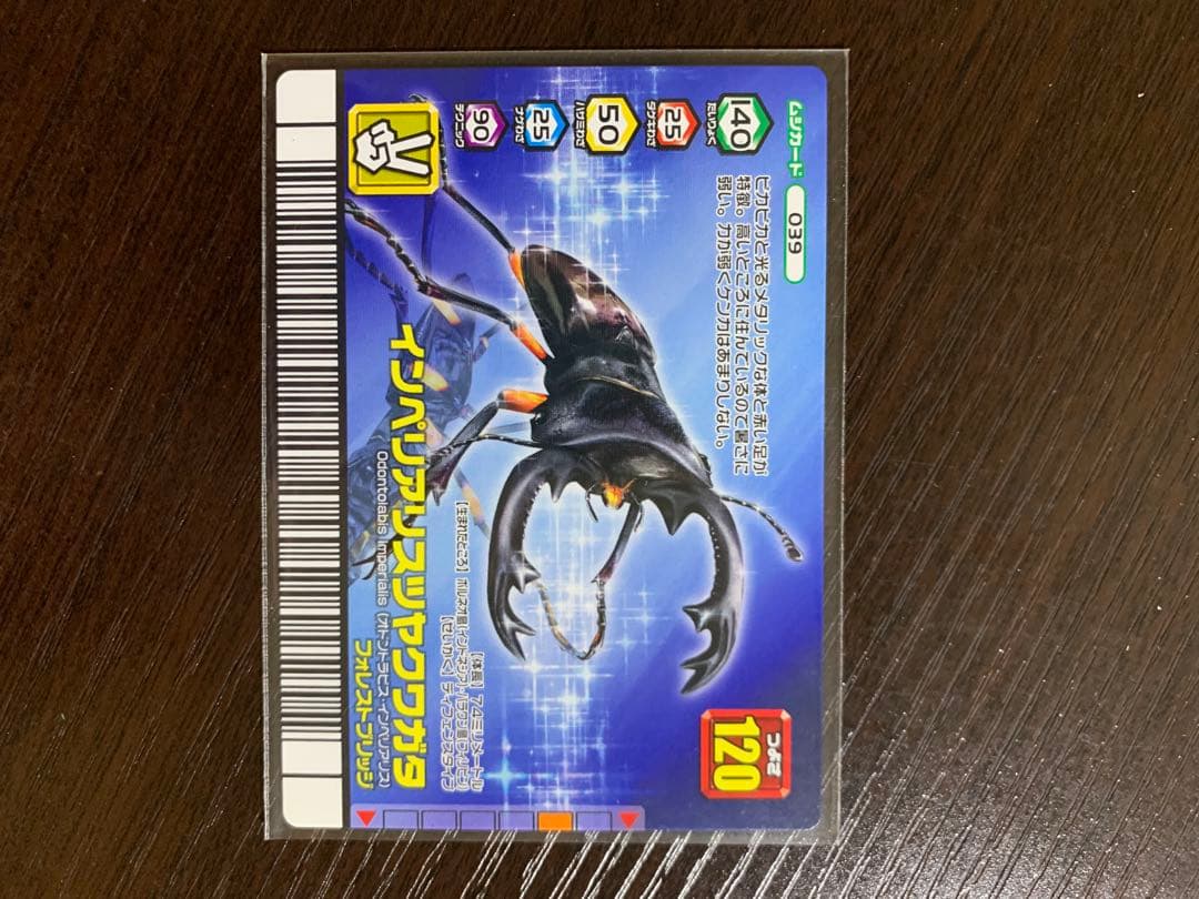 ムシキング さとう様確認用 ムシキング さとう様確認用 Amazon.co.jp