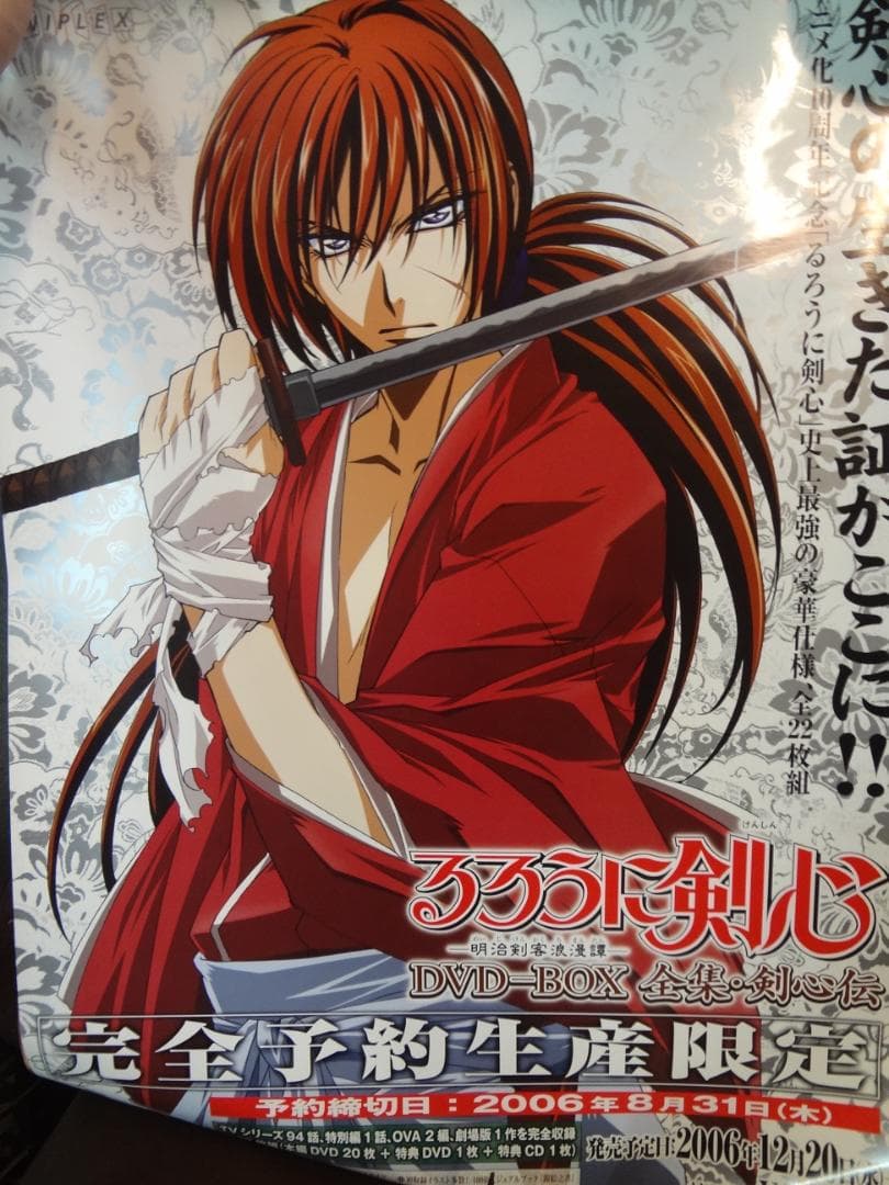 イケメンアニメキャラクターのソロポスター３０本●入手困難非売品B２サイズポスター