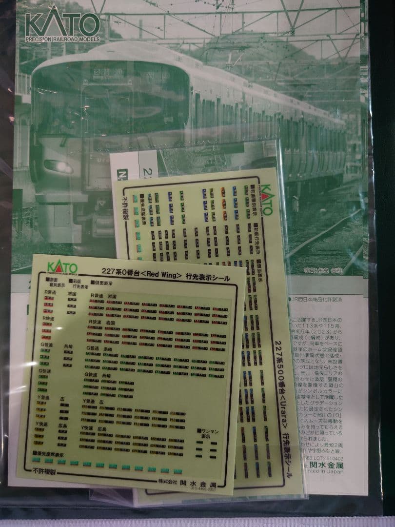 KATO　227系　全車両室内灯あり。