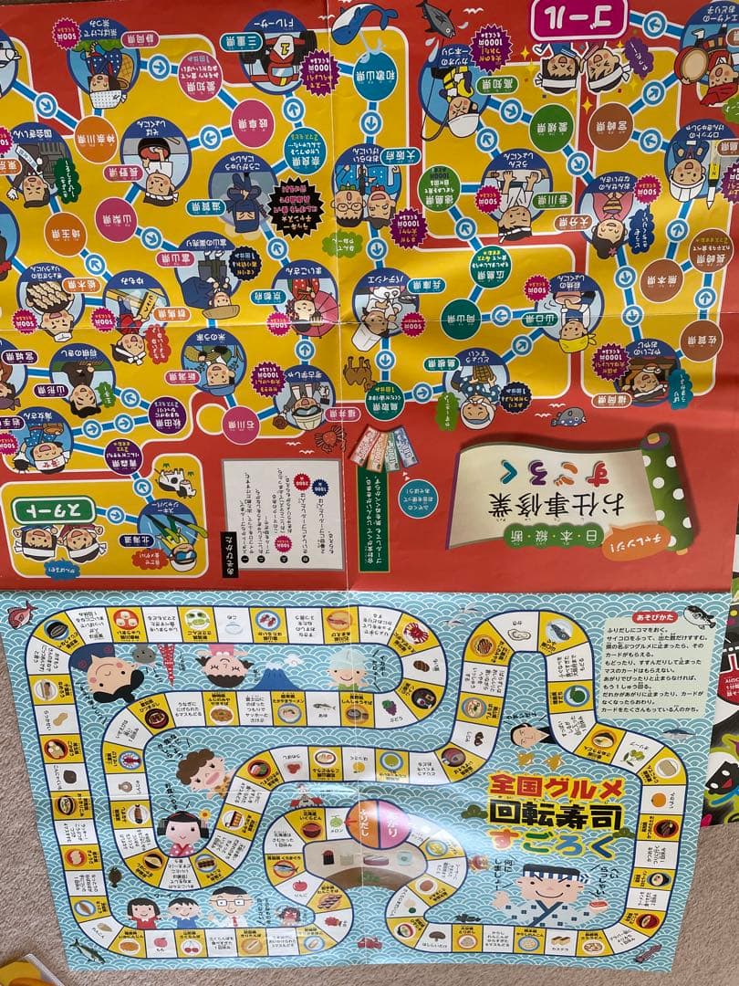 美品 カタカナーシクアルトミニコリドールミニ ぐりとぐらかるた