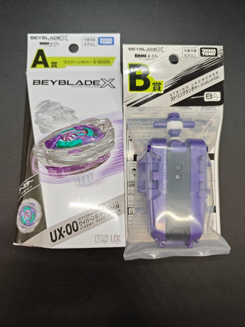 ワイバーンホバー 2-80GN ストリングランチャー バイオレットver セット