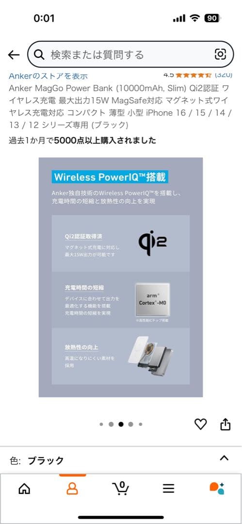 新品　Anker MagGo Power Bank 10000mAh 2色セット