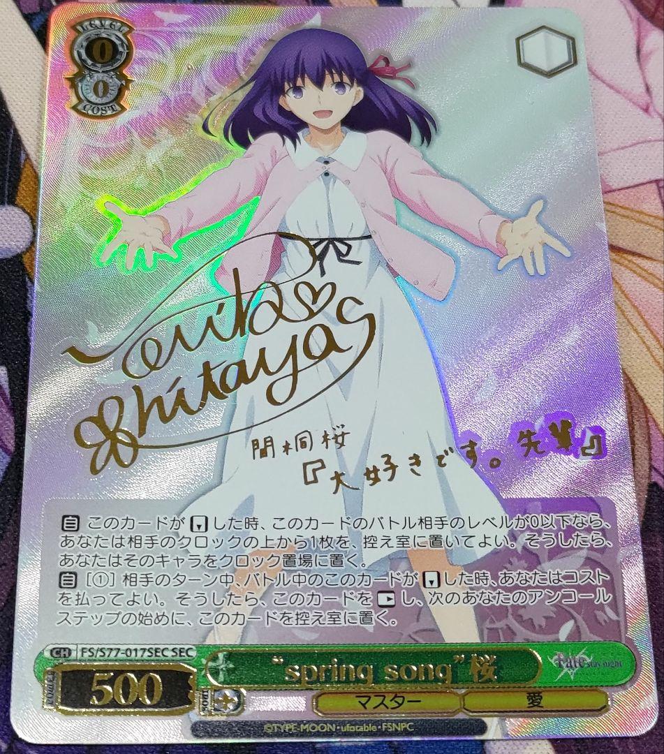 特価】 spring song 桜 【SEC】 (サイン)