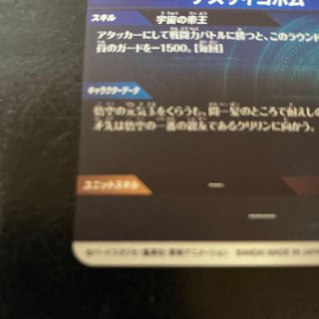 SDV2-035 フリーザ　パラレル　SDV3-018 パラレル　フリーザ