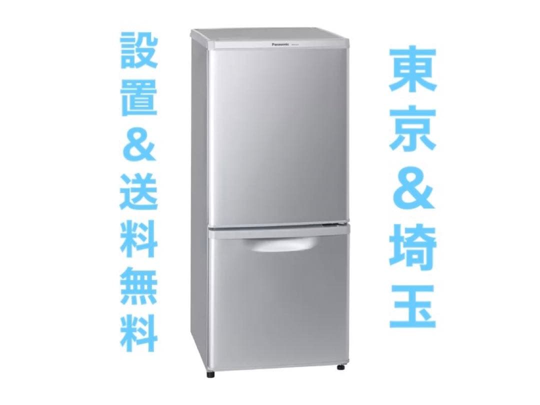 送料無料・設置無料サービス有り】冷蔵庫 Panasonic NR-B147W-S 中古