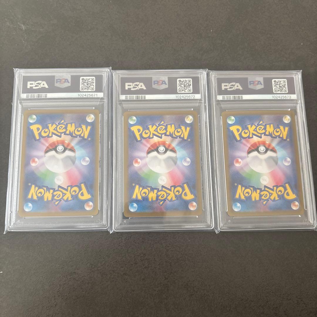 【PSA10】3連番 ワニノコ　アリゲイツ　オーダイル　マスターボールミラー