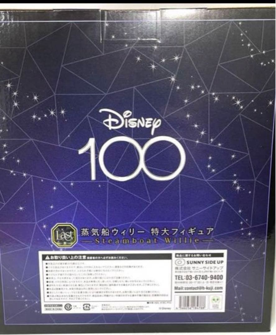 蒸気船ウィリー ディズニー100周年