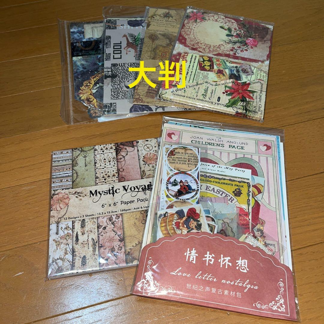 同梱不可 コラージュ素材まとめ売り