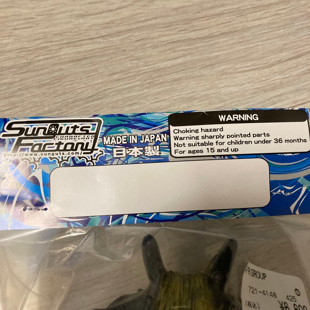 サンガッツ本舗　白澤　墓場の画廊　怪獣 フィギュア