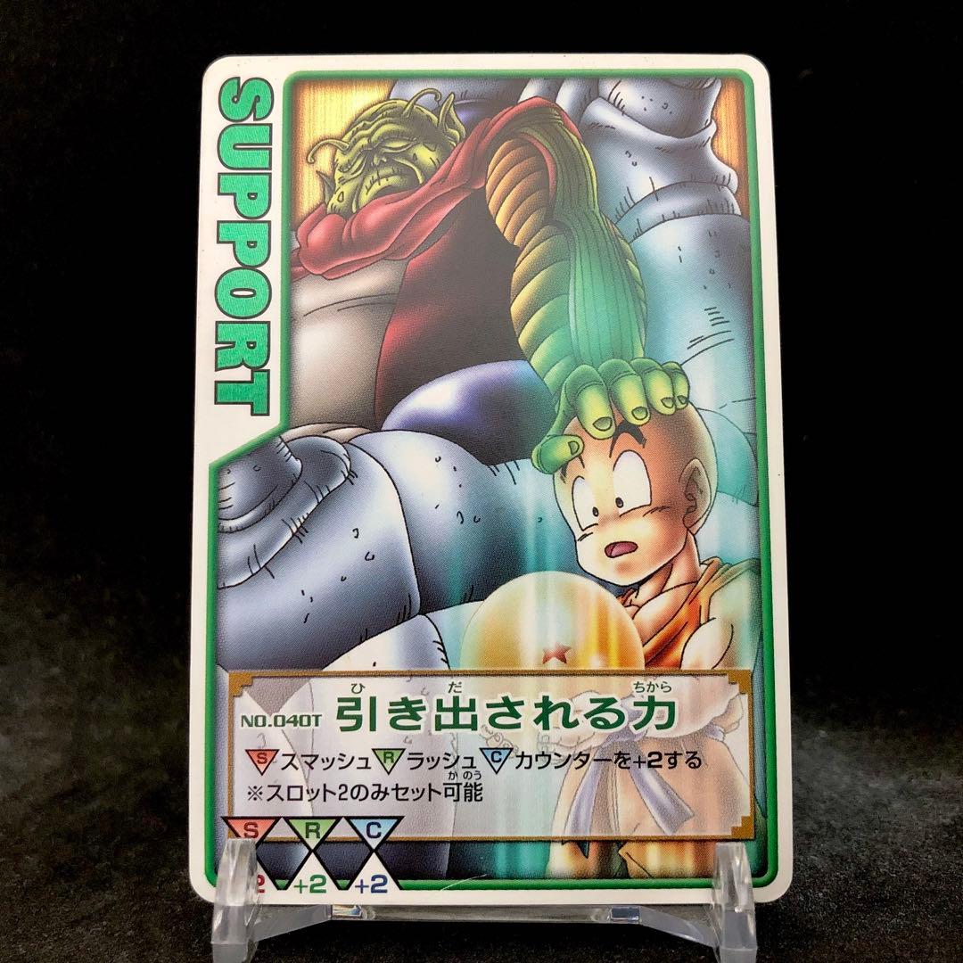 激レア】No.040T 引き出される力 ドラゴンボール ロケテスト版