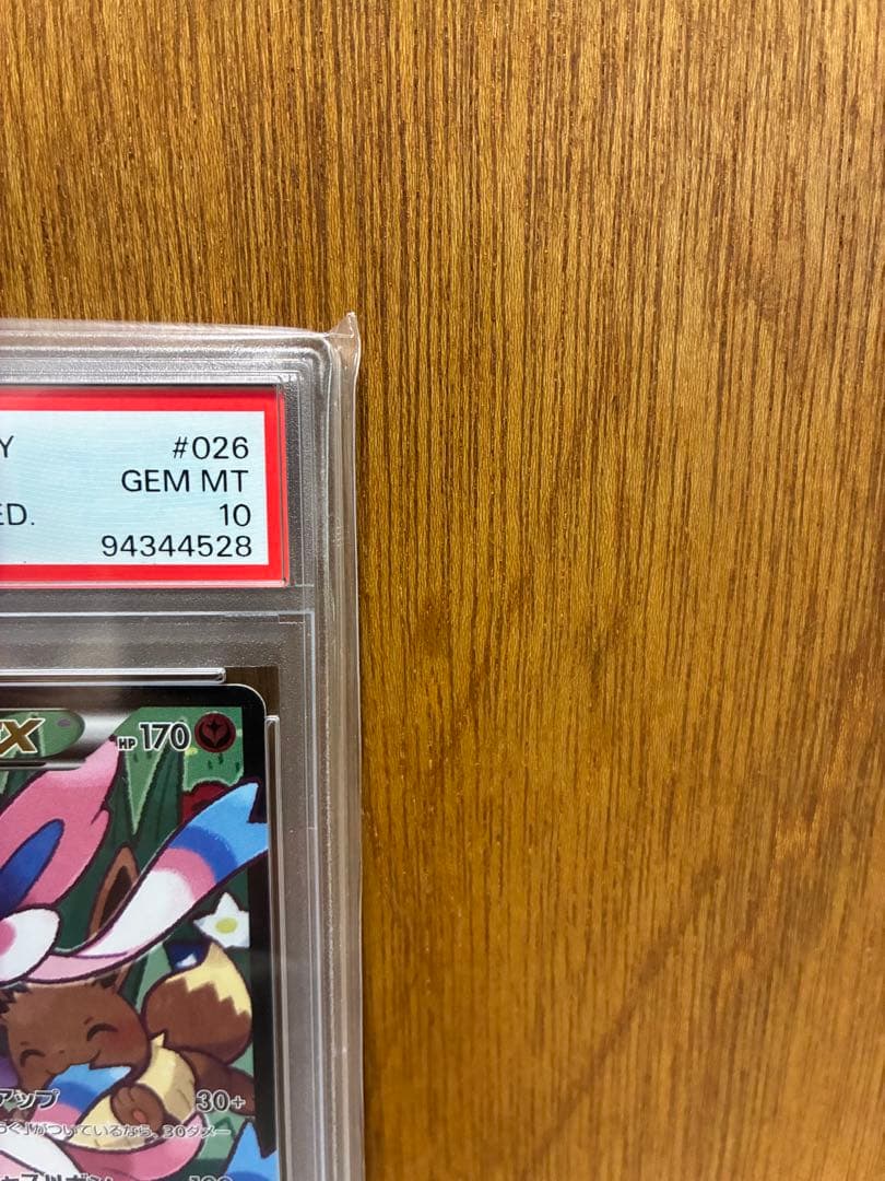 【PSA10】ニンフィアEX エラー版 ポケキュン