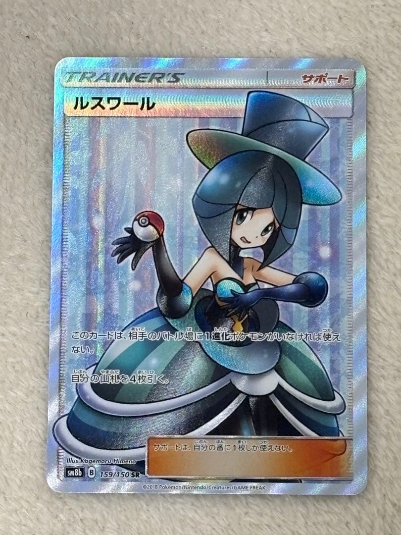 バトルシャトレーヌ ルミタン ラジュルネ ルスワール ラニュイ SR 4枚セット