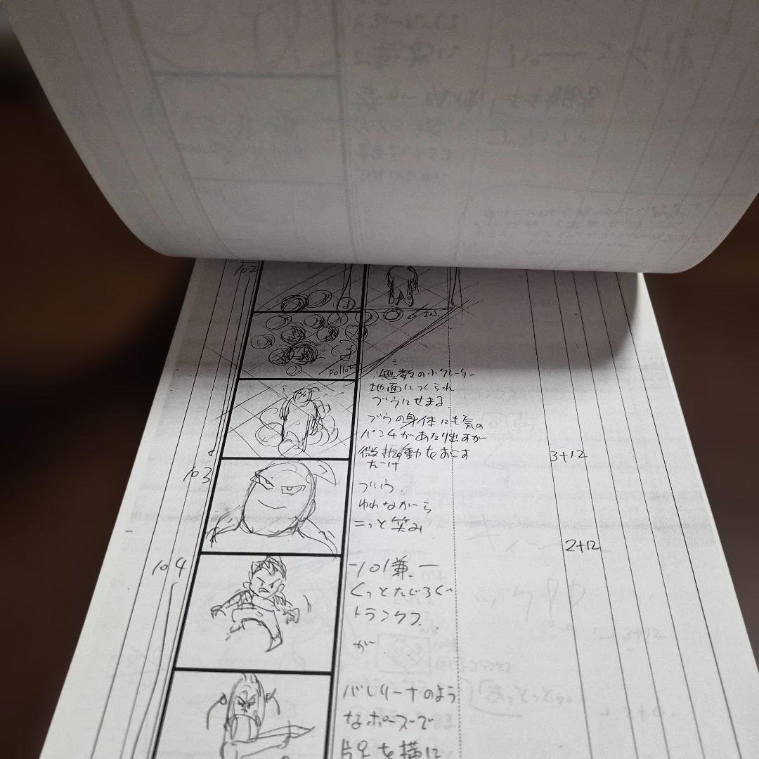 ドラゴンボールZ 第258話　絵コンテ　鳥山明