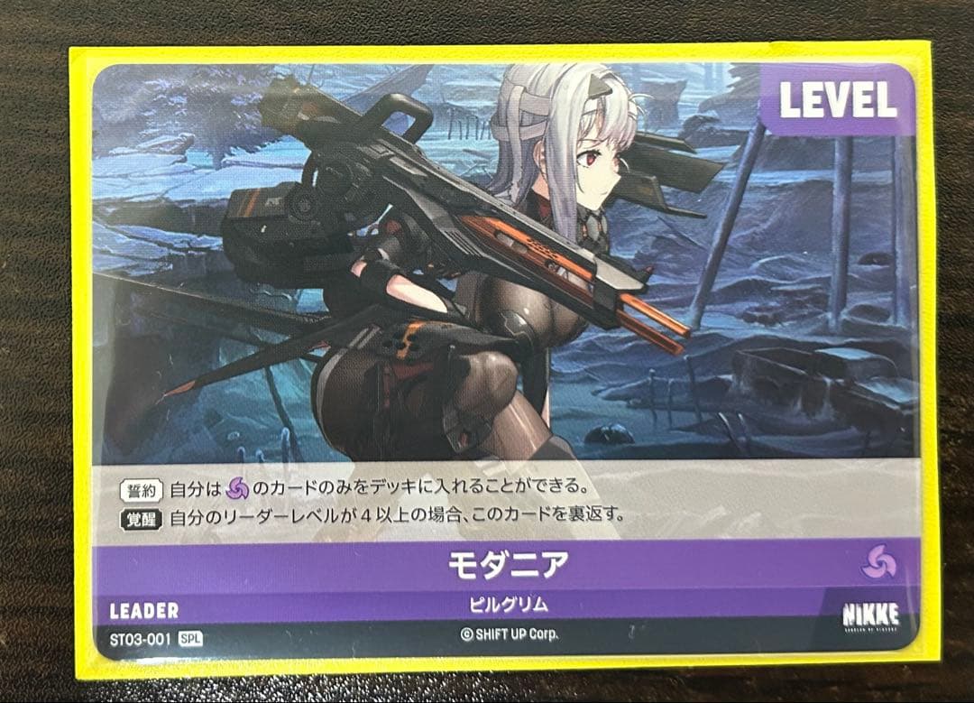 モダニア リーダーSPL ニベルアリーナ