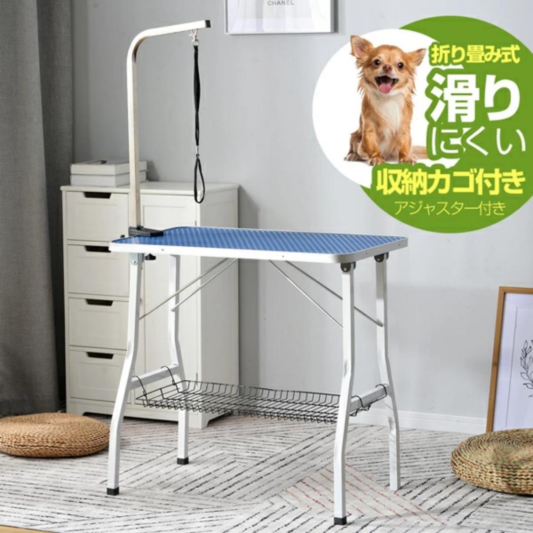 トリミングテーブル 折り畳み式 ペット用 爪切り ブラッシング BLACK