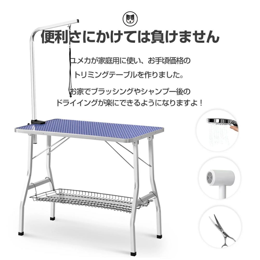 トリミングテーブル 折り畳み式 ペット用 爪切り ブラッシング BLACK