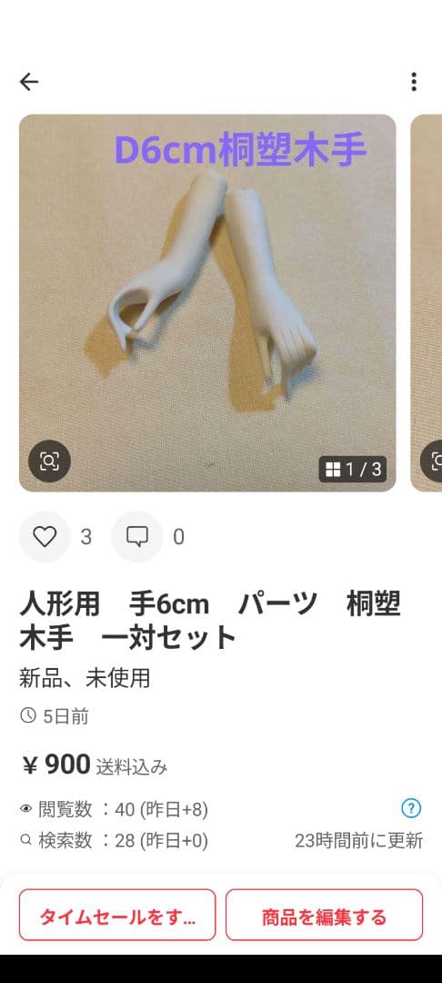 ●千風さん●7点おまとめセット