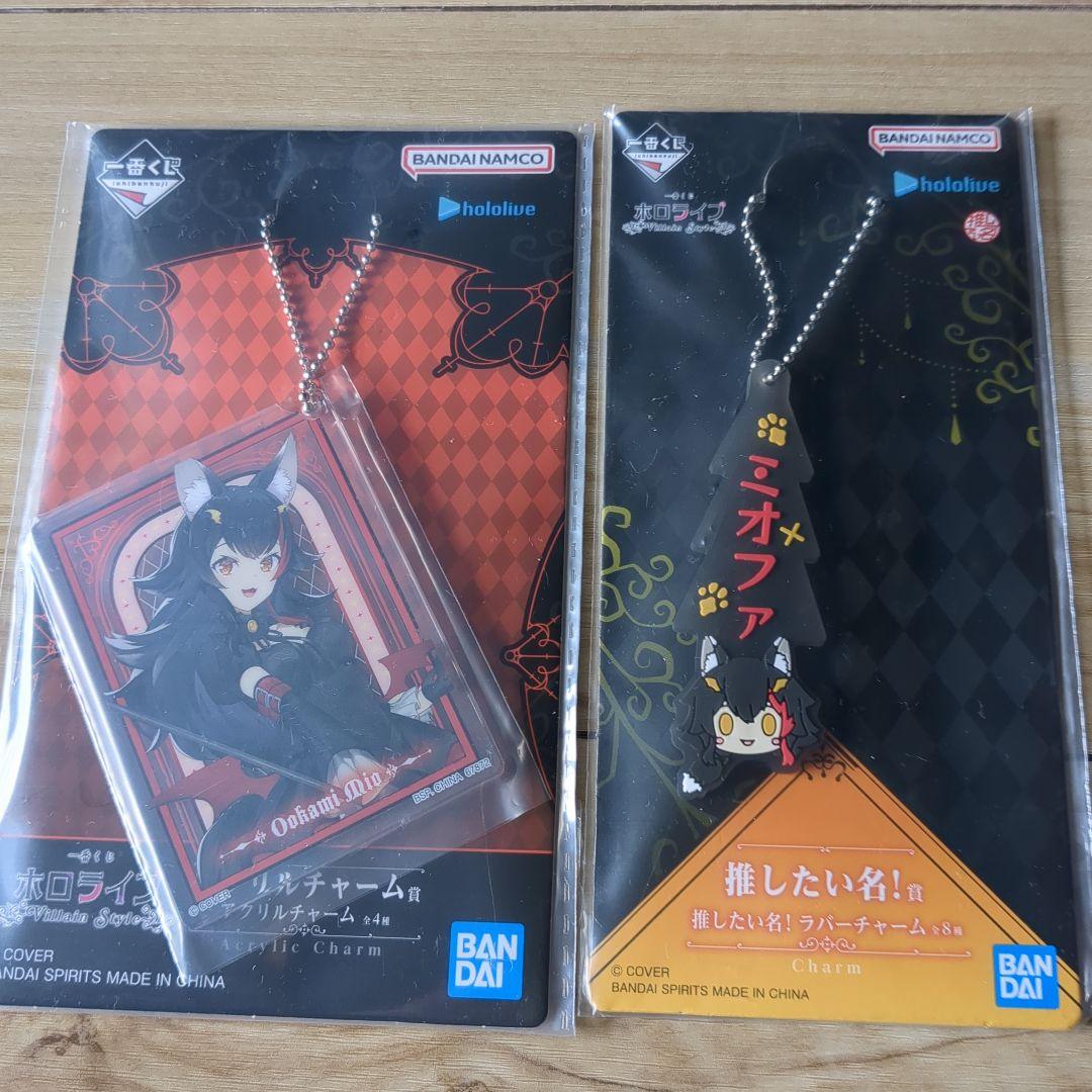 一番くじ ホロライブ hololive 大神ミオ アクリル ラバーチャーム2点