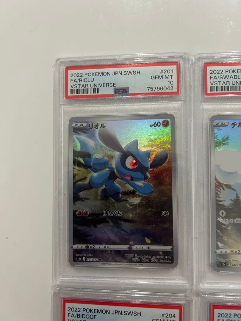 チ*ン様 ピカチュウＡＲ　VSTARユニバース 9枚セット　PSA10